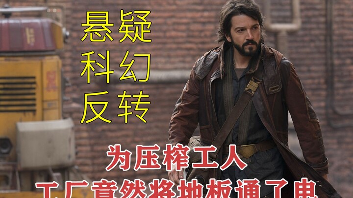 [Ando] High-Scoring Sci-Fi: In This Future World, Poor Workers Aren’t Allowed to Wear Shoes—Because 