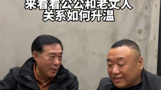 两个爸爸喝酒后迅速破冰！