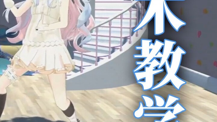 【Nana 3D Reveal】Martial Arts Teaching