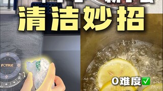 Xin chúc mừng❗️❗️ Bạn đã khám phá ra một mẹo dọn dẹp rất hữu ích mà không tốn một xu nào