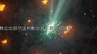Han Li's psychological quality is really good