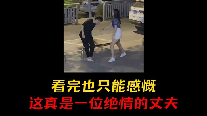 ดูจบแล้วก็ได้แต่รู้สึกว่า นี่ช่างเป็นสามีที่ไร้น้ำใจจริงๆ!