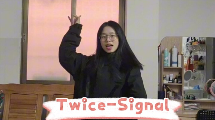 01年在家自学舞蹈之Twice-signal|南方小土豆先凭记忆跳一下咔咔咔