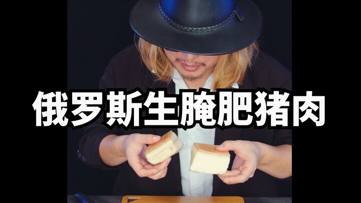 Ulasan Daging Babi Gemuk Fermentasi Mentah dari Salo Rusia