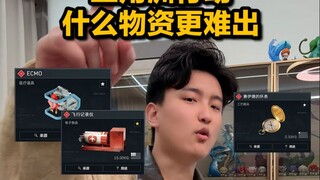 玩了五个赛季都没见到的大红