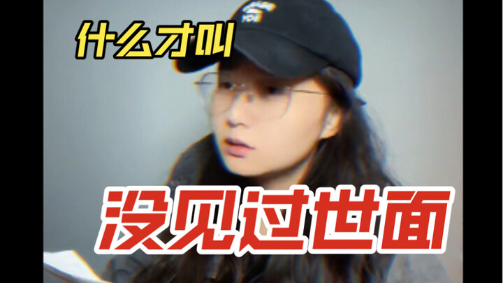 “It’s 2024 already, and you’ve still never been on a plane?”