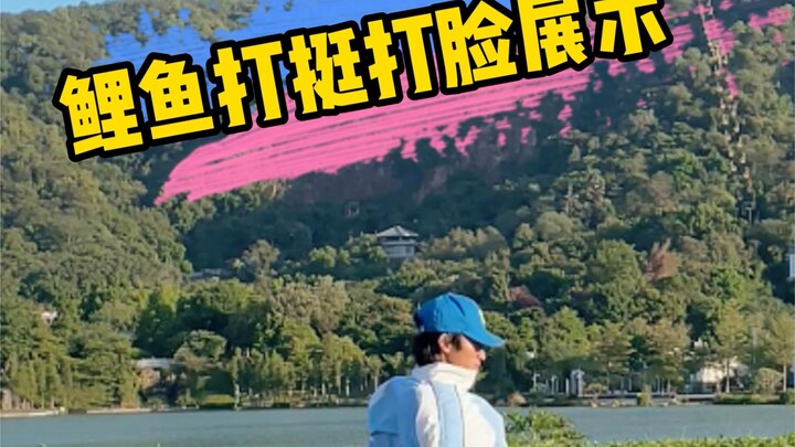 I almost got smacked in the face by Old Man’s Carp Flip—whew, that was close!