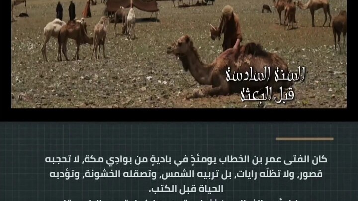 omar bin alkhattab 01