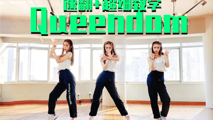 【Dong Dong】Red Velvet - Queendom Quick Cover + Breakdown Tutorial, Beginner-Friendly, Step-by-Step C