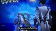 ประชันยุทธ์สะท้านฟ้า Ep64 ซับไทย