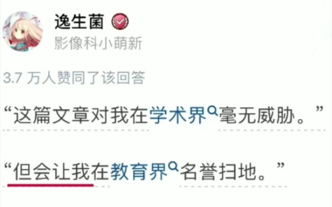 The Mentor’s “Fancy Ways of Yelling at Students”