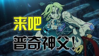 Cảnh hấp dẫn nhất trong Thạch Hải, Từ Luân đấu với Cha Pucci! jojo đá biển 37