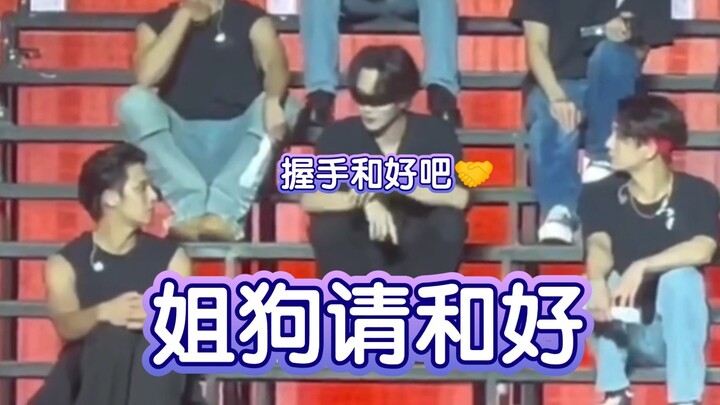 【SEVENTEEN】“Please Make Up, Big Sister”