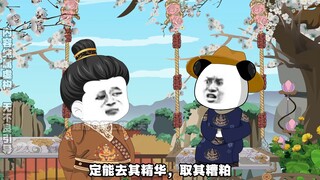 16集：朱棣：乖孙，打个商量，今后你谁上半夜，我睡下半夜。