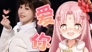 【扇宝】啊啾！连打喷嚏都是想你的形状❤王心凌《爱你》