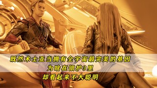 为什么银河护卫队3里他看起来这么傻？术士亚当：我是早产儿啊