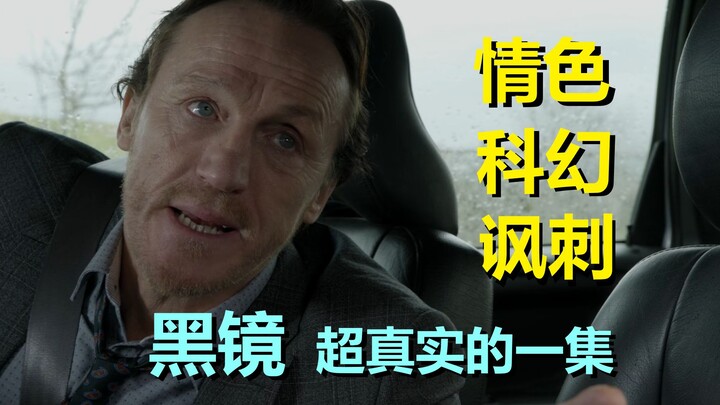 [Black Mirror] After watching this episode, you won’t dare to look directly into your phone’s camera