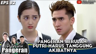 VERRELL BRAMASTA BERULAH! RANTY MARIA HARUS TANGGUNG AKIBATNYA - PUTRI UNTUK PANGERAN