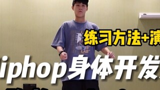 Metode Hiphop｜6 Cara Berlatih Isolasi Dada