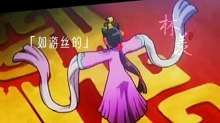 青衣，这首歌超绝