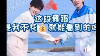 宋亚轩#张真源你俩这舞蹈整的我都不敢看了