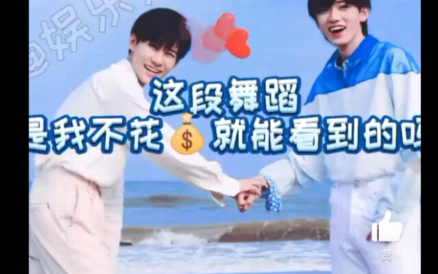 宋亚轩#张真源你俩这舞蹈整的我都不敢看了