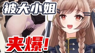 【森永みう】大小姐夹爆你的脑袋【超美丽3D】