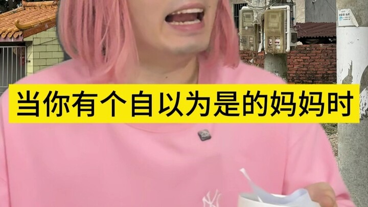 When You Have a Know-It-All Mom