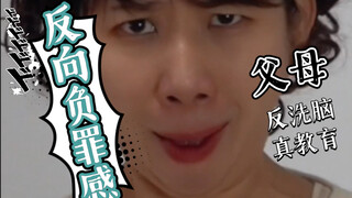 Reverse guilt-tripping—directly exposing the logical fallacies in mom's reasoning. Even biological m