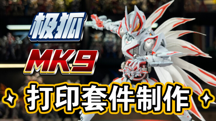 3D printing kit Kamen Rider Geats Ji Fox mk9 production display