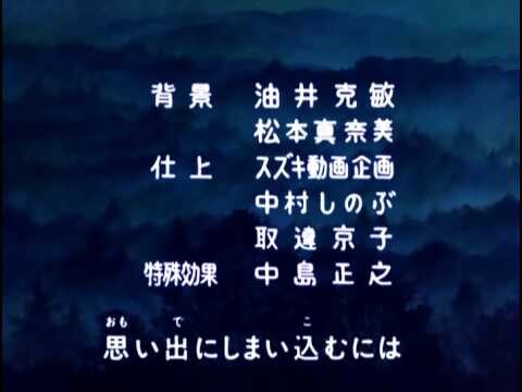 北斗の拳 - Hokuto no Ken Ending 02 Dry your Tears