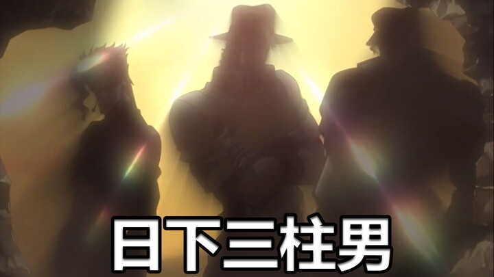 It is recommended to change it to: The man with three pillars under the sun