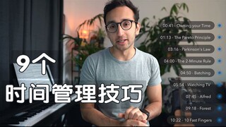 【Informasi Berharga】Lulusan Juara dari Cambridge: Tolak Prokrastinasi, Tingkatkan Efisiensi! 9 Tekni