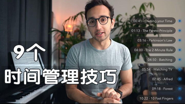 [Valuable Tips] Cambridge Top Student Graduate: Say No to Procrastination and Boost Efficiency! 9 Ti