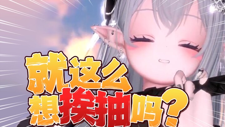 怎么有观众喜欢挨抽的？！