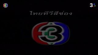 แรงเงา 2544 Ep 14