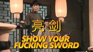 "Low-Life Banquet" Quentin's Take on "Bright Sword" [1]