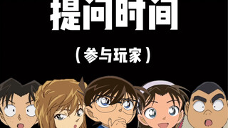 当柯南玩海龟汤（第一集）