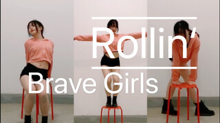 【Rollin ‘】Brave Girls 逆袭神曲翻跳 当高中生开始肉0！