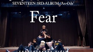 SEVENTEEN最新回归曲【毒Fear】练习室公开