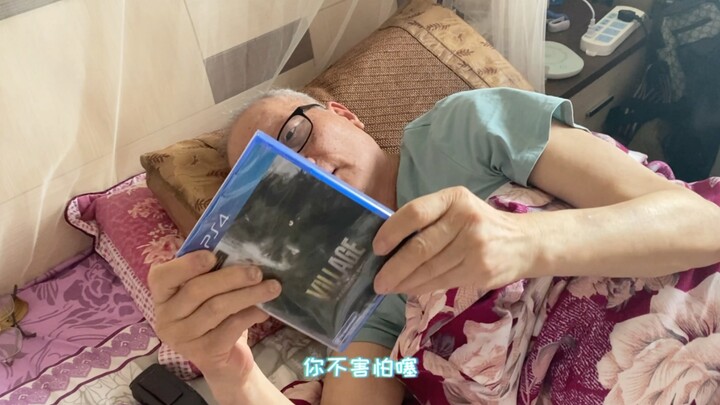 杨老头拿到《生化危机8》后…