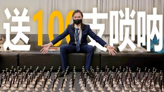 توزيع 100 سونا في كواليس أفضل 100!