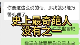 Deadbeat fan? I don't like this kind of people! He didn't pay for seven months and still wanted a bj