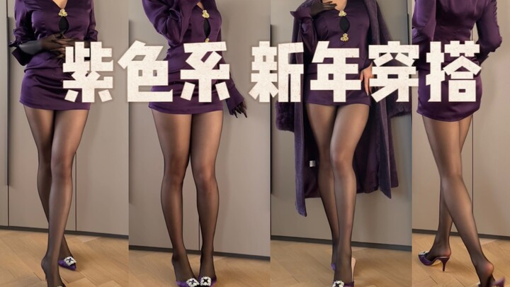 Immersive Outfit: 2024's First Look