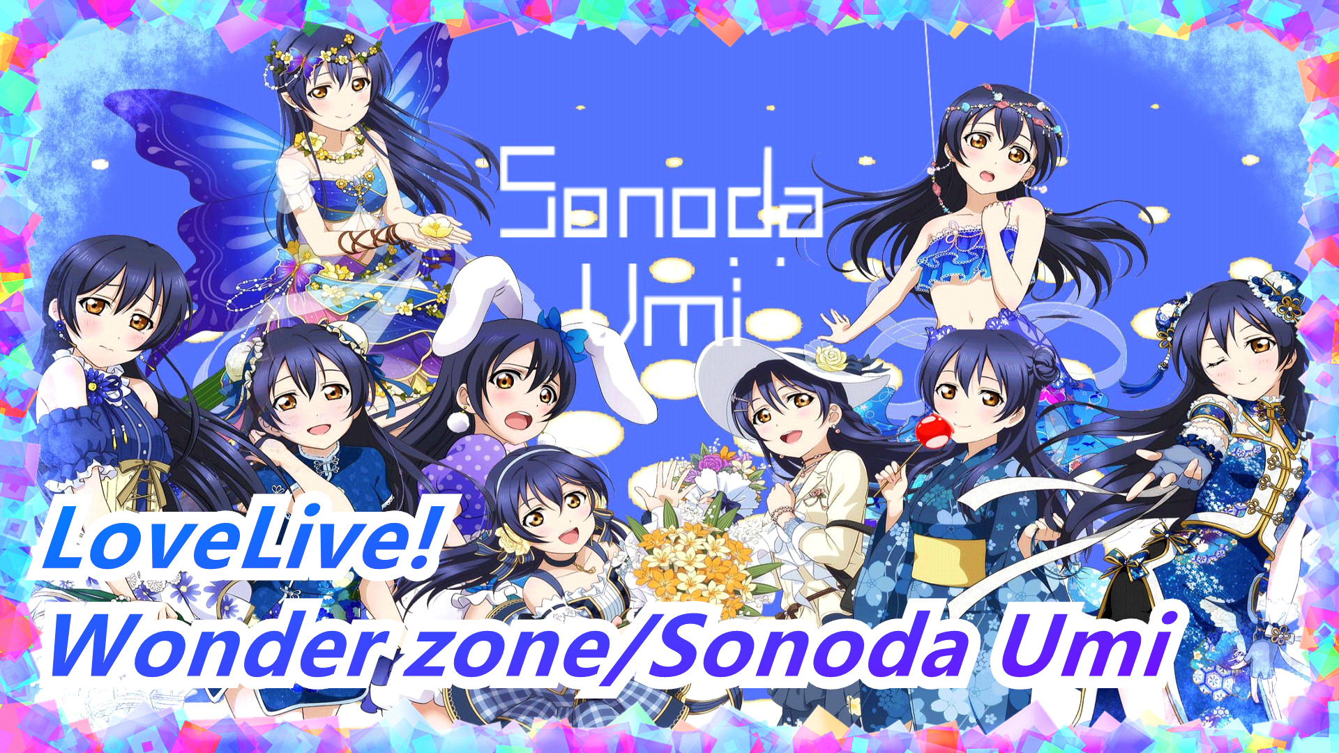 Lovelive Wonder Zone Sonoda Umi Bilibili