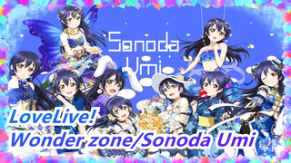 [LoveLive!]Wonder zone/Sonoda Umi