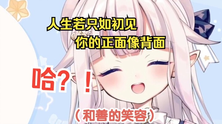 Bai Cai pretended it was meeting the audience for the first time, but got ambushed with face-spoofin