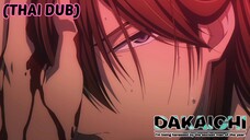 [พากย์ไทย] ยิ่งคิดถึง ยิ่งมีสมาธิ Dakaretai Otoko 1-i ni odosarete imasu P.50