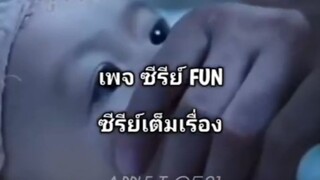 [สายดีดซีรี่ย์]_(เต็มเรื่อง)หลินเสียวเสื่ยว บุตรีภรรยาเอกจวนกั๋วกง#พากย์ไทย