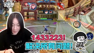 【Da Xian Family Bucket】How to play Yuan Ge well? Let's revisit the taste of your childhood arcade!